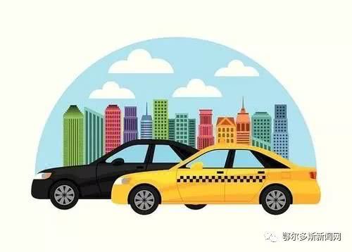 鄂爾多斯26家出租汽車經營企業為出租車減免費用，切實為行業減負