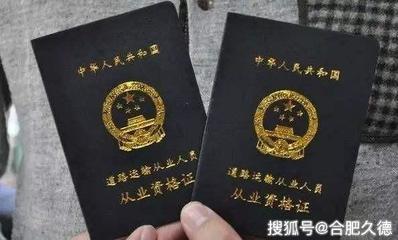 合肥市《道路運(yùn)輸經(jīng)營許可證》換發(fā)、補(bǔ)發(fā)申請(qǐng)指南（道路旅客運(yùn)輸站經(jīng)營）